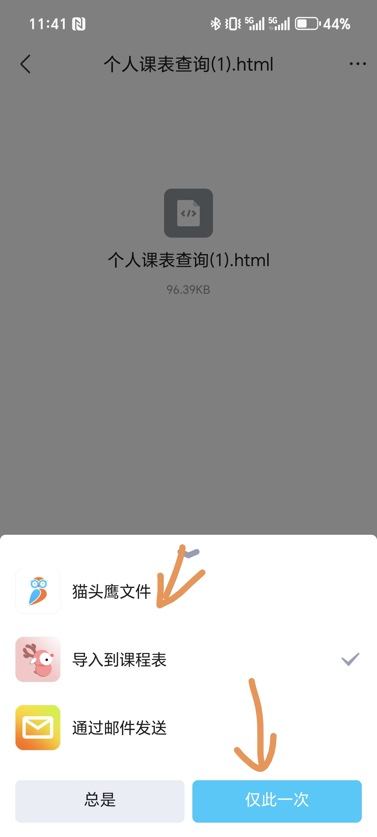Screenshot_20250908_114123_com_tencent_mobileqq_F