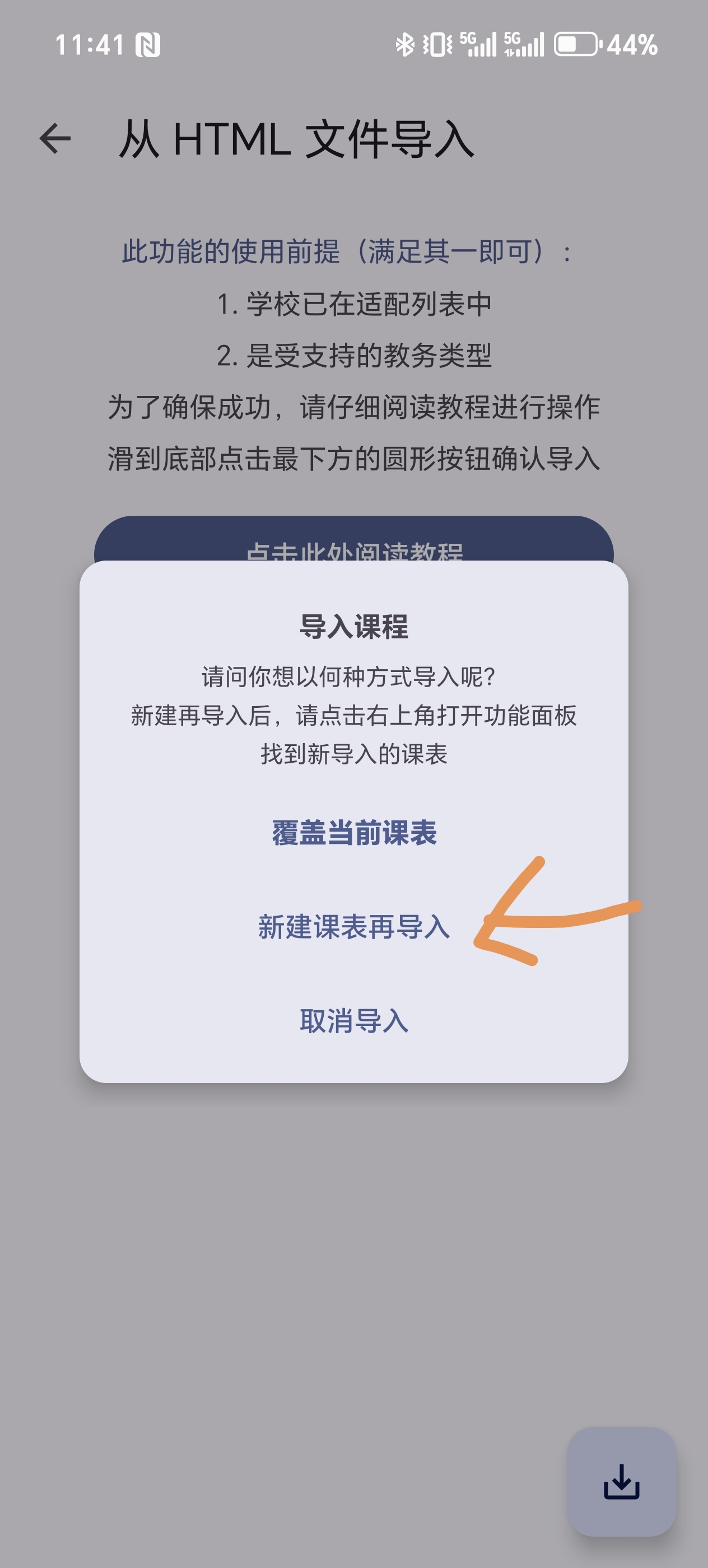 Screenshot_20250908_114131_com_suda_yzune_wakeups