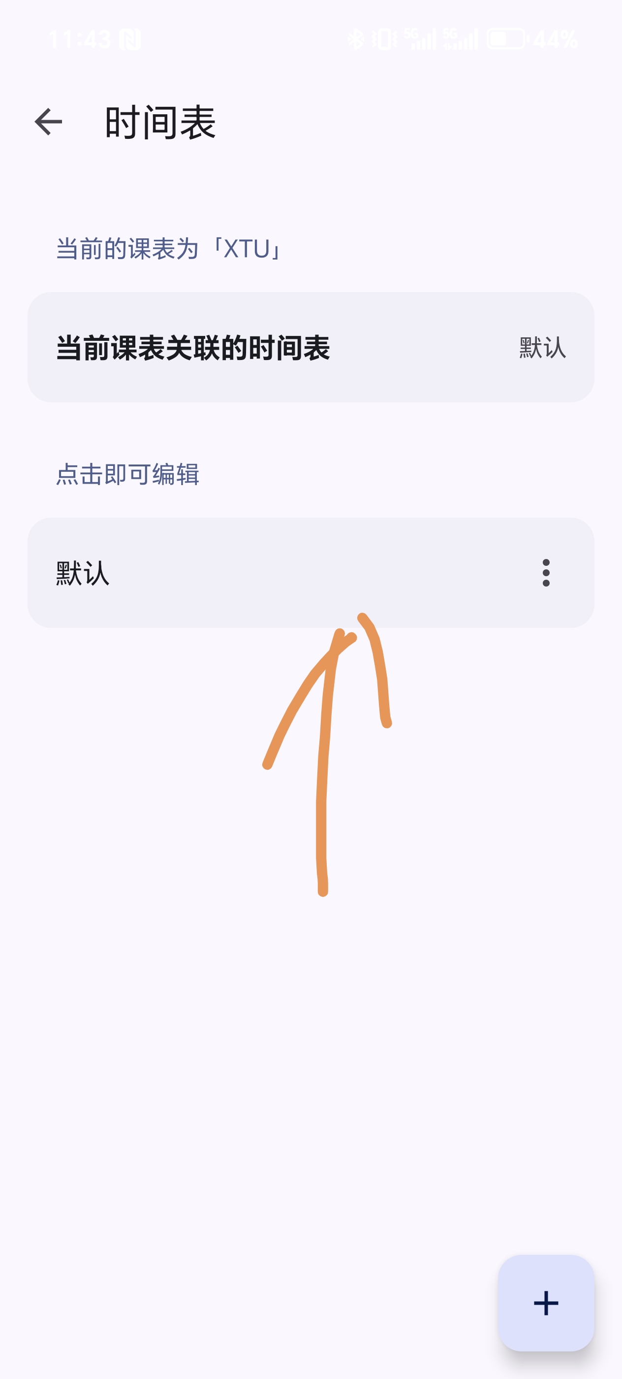 Screenshot_20250908_114347_com_suda_yzune_wakeups