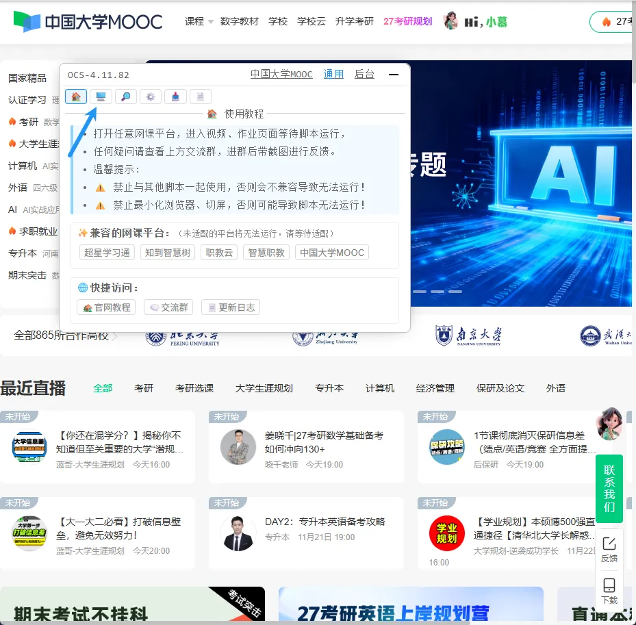 image-20251120141638974